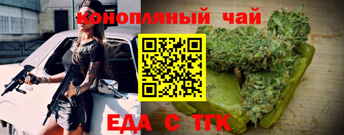 Cannafood марихуана  Вход с VPN  Еманжелинск 