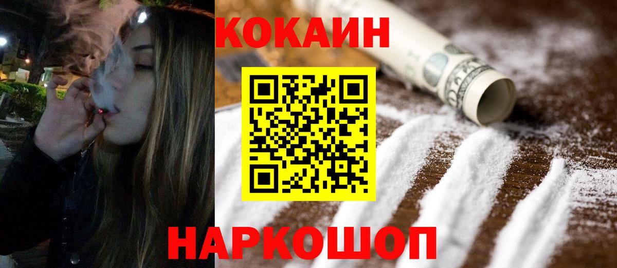 COCAIN FishScale Еманжелинск