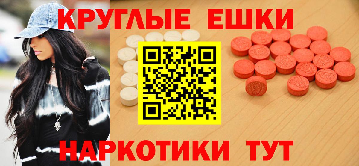 Ecstasy TESLA Еманжелинск