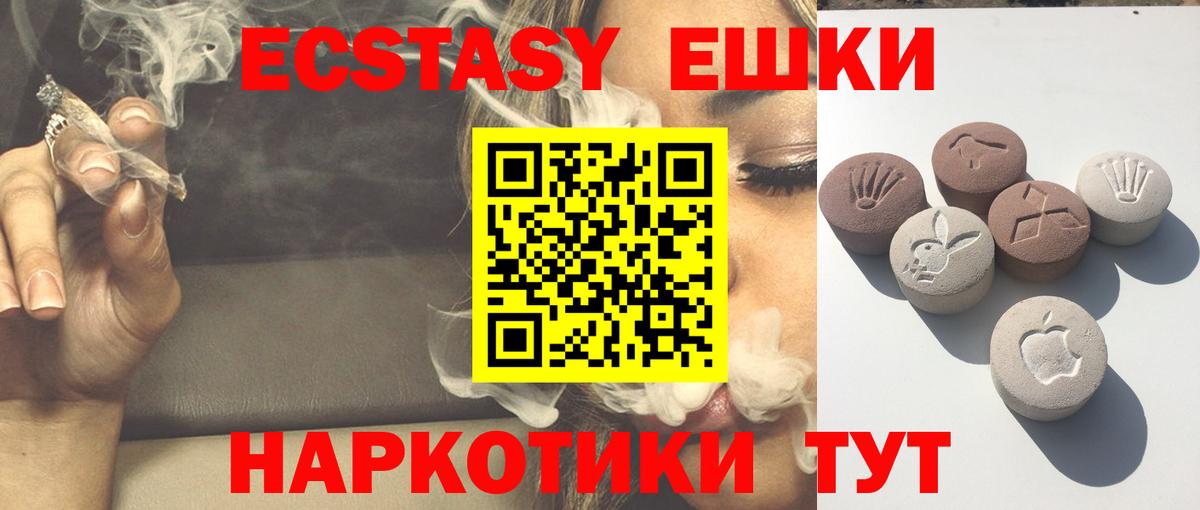 ЭКСТАЗИ бентли  Вход с VPN  Ecstasy  ЭКСТАЗИ 250 мг  сколько стоит  Еманжелинск 