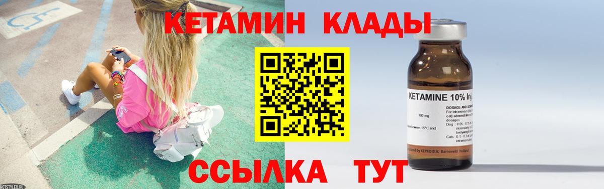 КЕТАМИН VHQ  Вход с VPN  Еманжелинск  Кетамин VHQ 