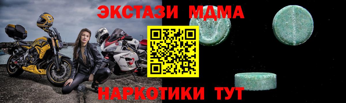 МДМА crystal  МДМА Molly  Еманжелинск  MDMA  Вход с VPN 
