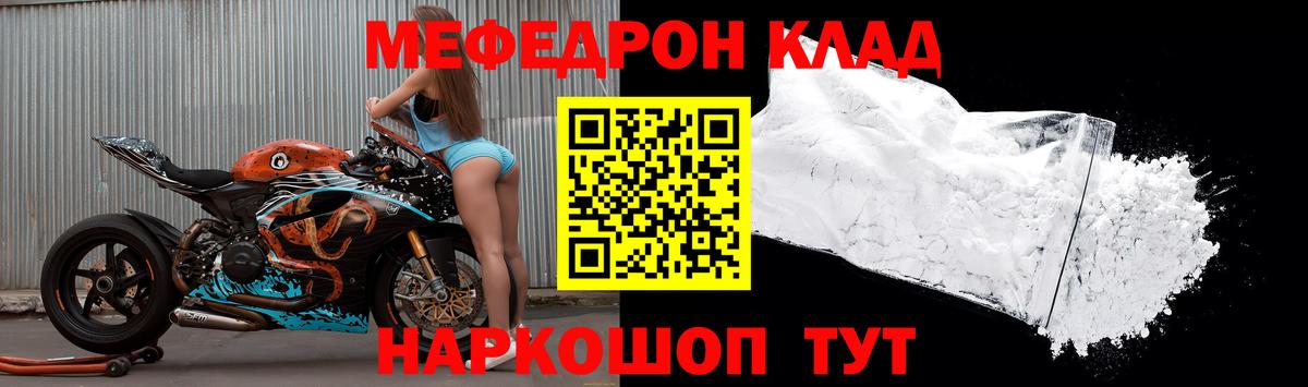 Мефедрон  Вход с VPN  МЯУ-МЯУ мука  Еманжелинск  МЯУ-МЯУ mephedrone 