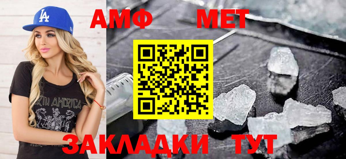 Метамфетамин Methamphetamine Еманжелинск