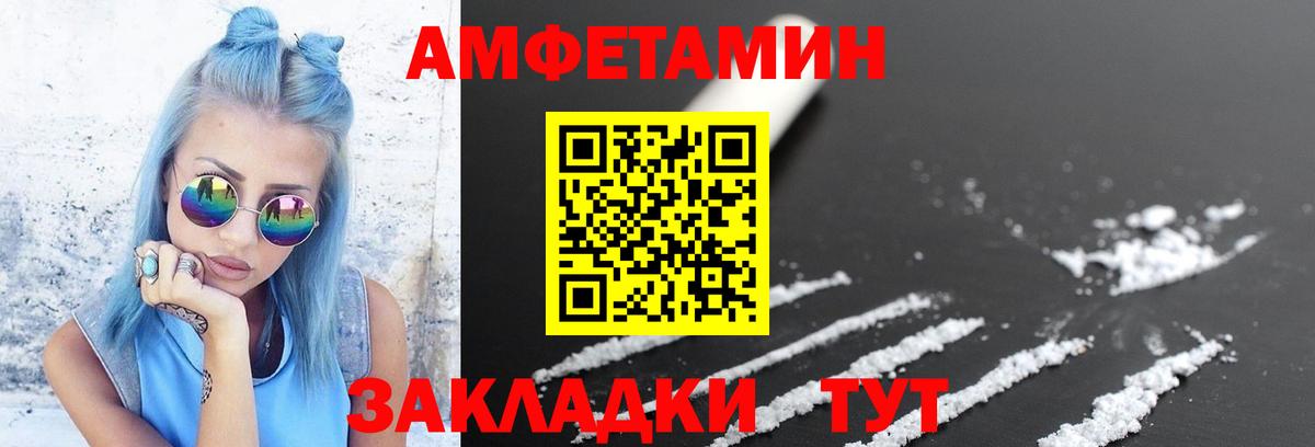 Первитин Methamphetamine  Вход с VPN  Еманжелинск 
