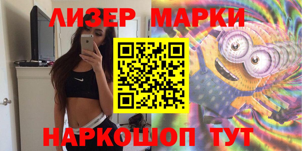 Еманжелинск  Марки N-bome 1,5мг  Марки N-bome 1,5мг  Марки N-bome  Вход с VPN 