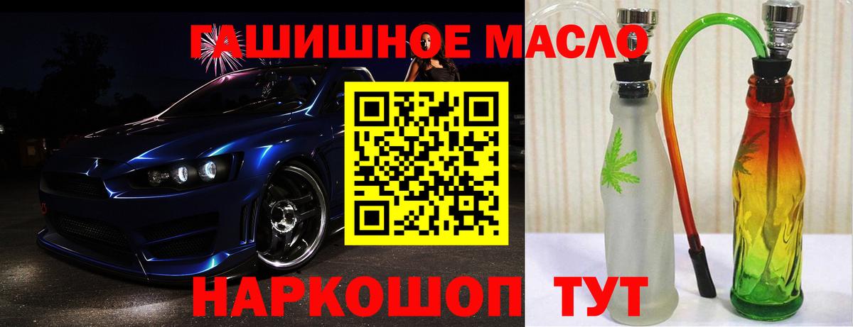 как найти закладки  ТГК вейп  Вход с VPN  Еманжелинск 