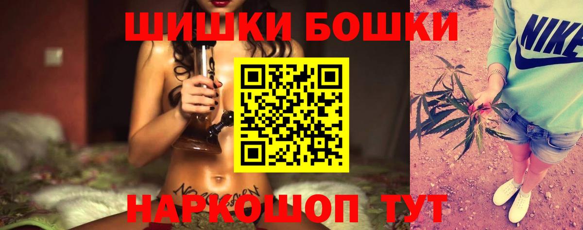 Бошки Шишки марихуана  Бошки Шишки марихуана  Шишки марихуана конопля  Еманжелинск  Марихуана VHQ  Вход с VPN 