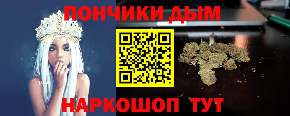 МАРИХУАНА план Еманжелинск